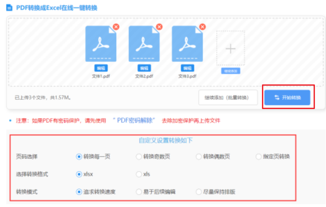 澳门新葡萄新京威尼斯手机版使用讲解 - 开始转换
